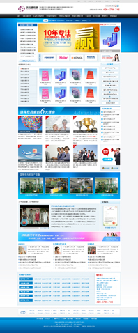 深圳市欣昌盛包装营销型网站建设案例