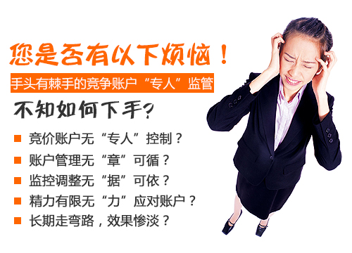 百度竞价推广效果不佳的原因分析