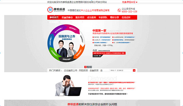 热列庆祝摩根盛通7月正式上线