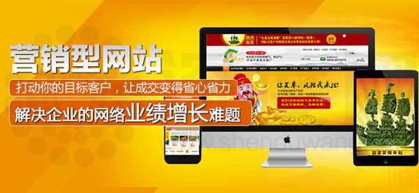 深度网帮助企业解决网络营销业绩增长难题